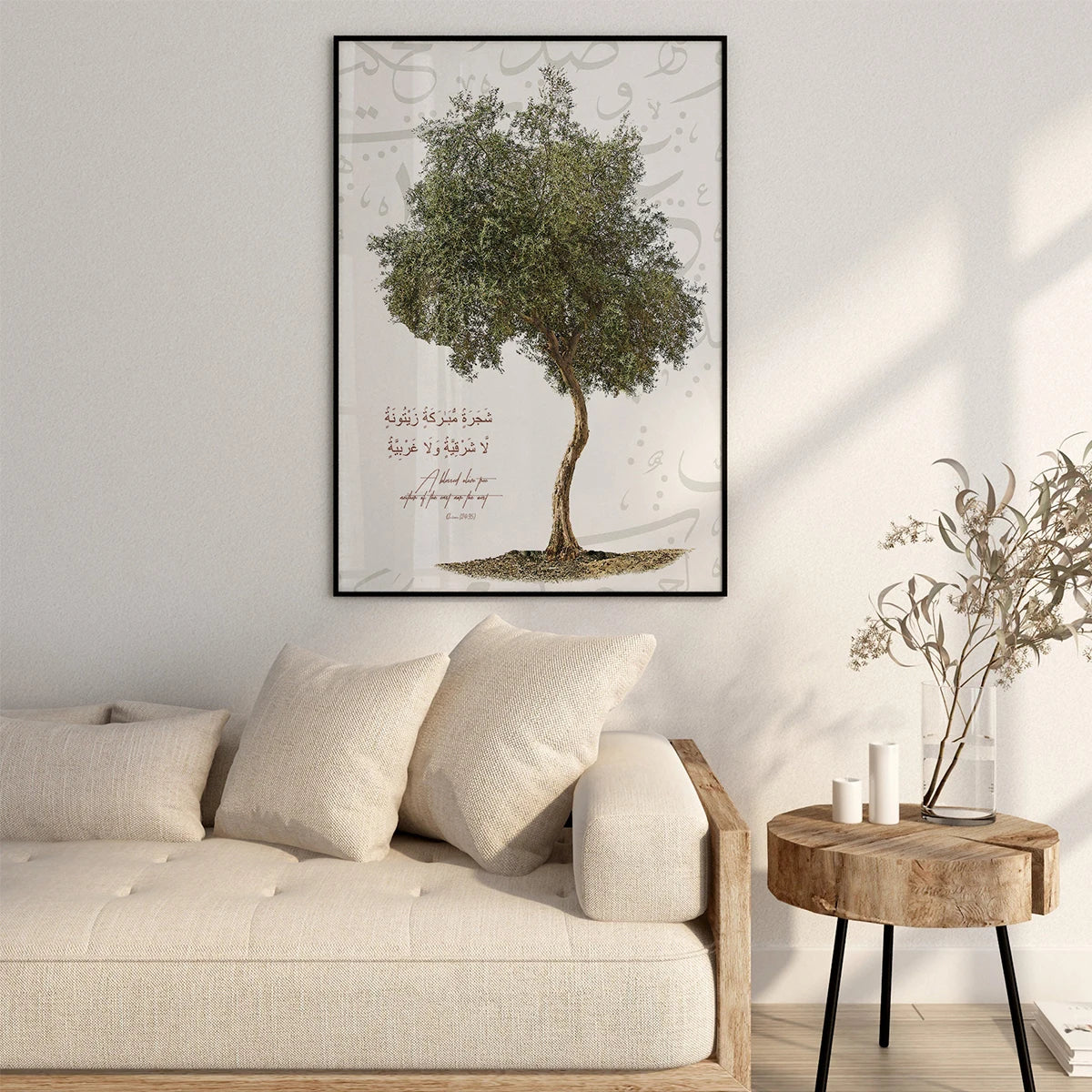 Islamic Quran Fig Olive Tree Pomegranate Wall Art Print Poster Abstract Canvas Painting Muslim Wall Art Home Decor Ramadan Gifts