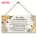 1pc Elegant Islamic Prayer Wooden Logo with Dual Arabic and English Calligraphy Perfect for Home, Office, or Classroom Decoratio