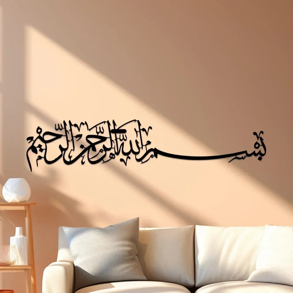 Islamisches Wandbild Metall wand kunst elegante hängende Ornamente arabische Dekoration anmutige islamische Geschenke elegante islamische Wandbild Metall wand