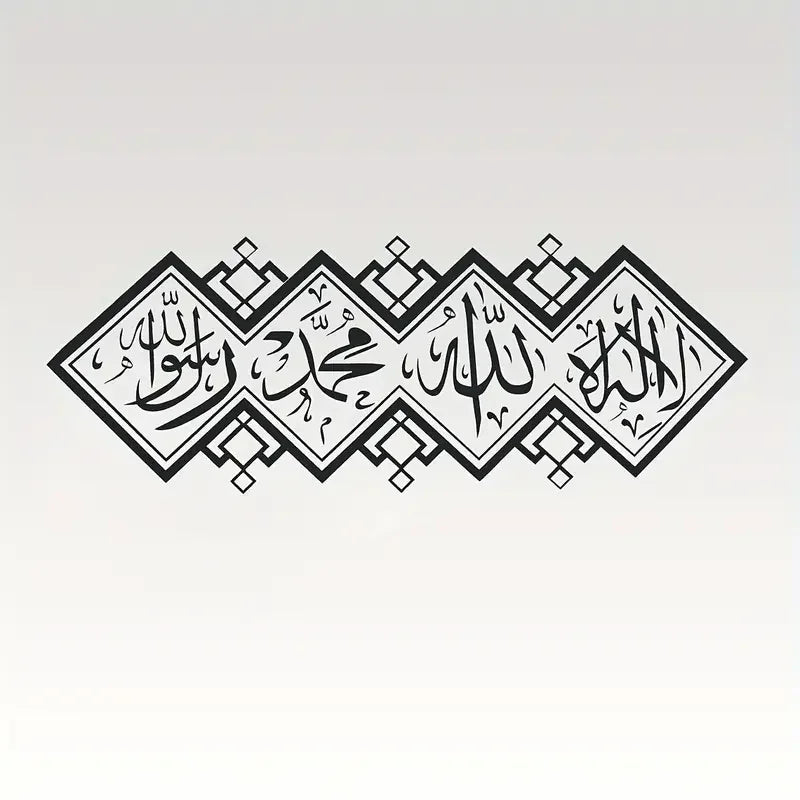 1pc Black Islamic Wall Sticker for Home And Office Decor Featuring God Allah, Mosque, And Quran Designs