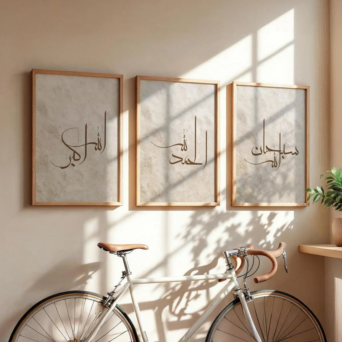 3pcs/set Islamic Quran Verse Quote Canvas Print Poster Beige and Brown Abstract Ramadan Muslim Art Prints Wall Art Home Decor