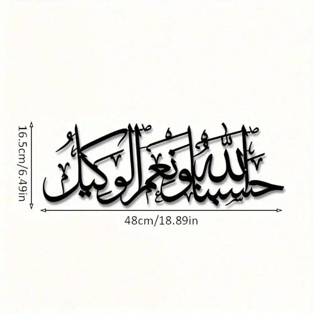 Hassan Slimi Arabic Calligraphy Wall Art, Islamic Metal Art Decor for Home Office, Golden Ramadan Eid Gift