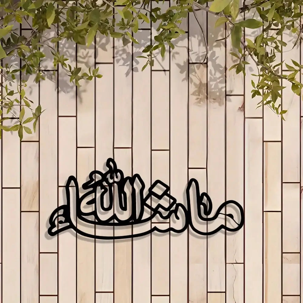 Islamic Metal Wall Art Arabic Calligraphy Eid Gift Home Decor Indoor Outdoor