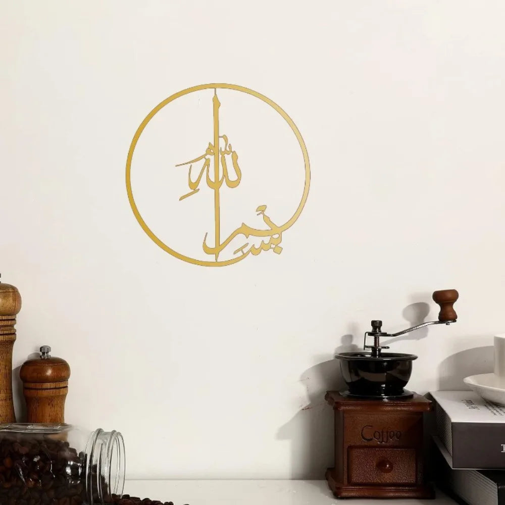 CIFBUY Iron Wall Art Islamic Quran Arabic Calligraphy Metal Decor Home Gift Minimalist Rustic Accent Interior