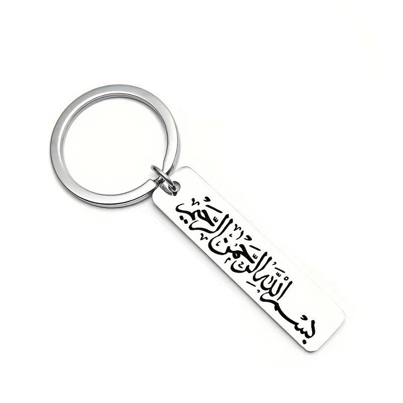 Islamic Allah Ayatul Kursi Key Chain Muslim Arabic Calligraphy Stainless Steel Keychain Quran Jewelry