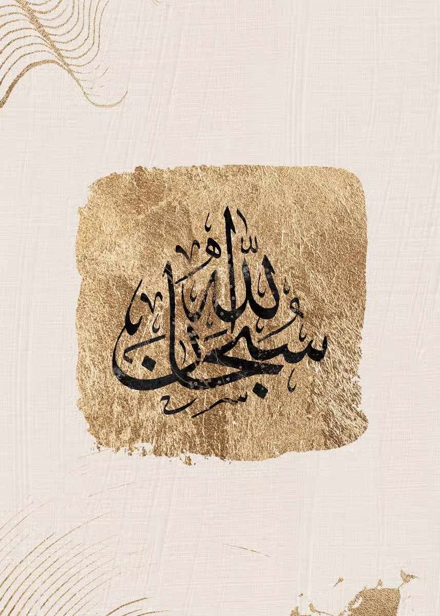 1PC Frameless Islamic Wall Art Poster and Picture Simple Affiche Islamic Arabic Architecture Canvas Painting Room Home Ramadan D