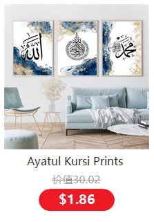 Islamische Kalligraphie Ayat Al Kursi Koran Französische Poster Leinwanddruck Wandkunst Bilder Wohnzimmer Inneneinrichtung Heimdekoration