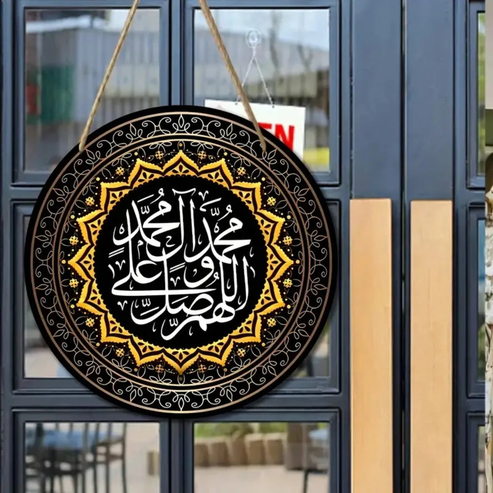 Islamic Arabic Calligraphy, Islamic Art Symbol Round Wooden Decoration Hanging, Birthday Gift, Window, Wall, Bedroom Decoration