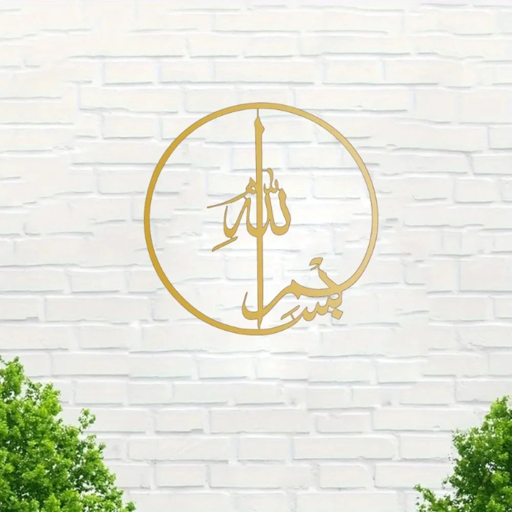CIFBUY Iron Wall Art Islamic Quran Arabic Calligraphy Metal Decor Home Gift Minimalist Rustic Accent Interior