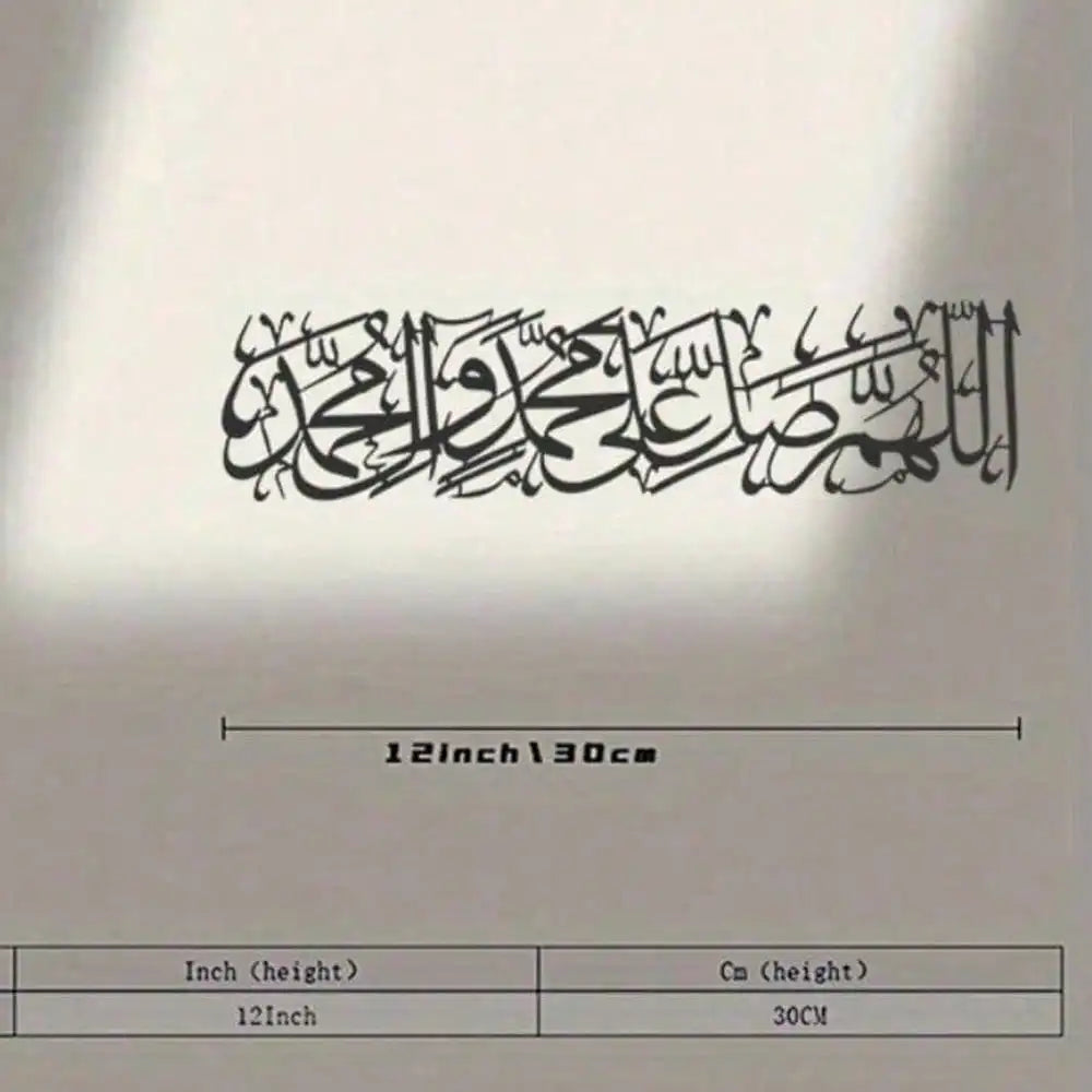 Islamische Metall-Wandkunst, Vintage-Stil, arabische Kalligraphie, Heimdekoration für Ramadan, Weihnachtsgeschenk