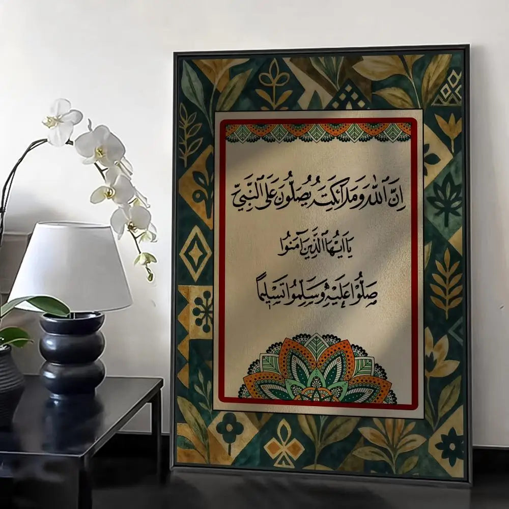Islamic Peace Prayer Formula Poster Home Living Bed Room Bar Hallway Sticky Wall Art Printing Waterproof Aesthetic Decor