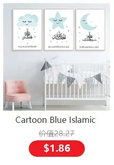 Islamische Kalligraphie Ayat Al Kursi Koran Französische Poster Leinwanddruck Wandkunst Bilder Wohnzimmer Inneneinrichtung Heimdekoration