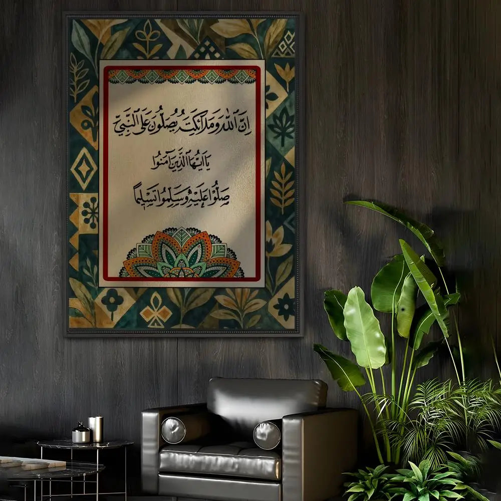 Islamische Friedensgebet-Formel Poster Wohnzimmer Schlafzimmer Bar Flur Selbstklebende Wandkunst Druck Wasserfeste Ästhetische Dekoration