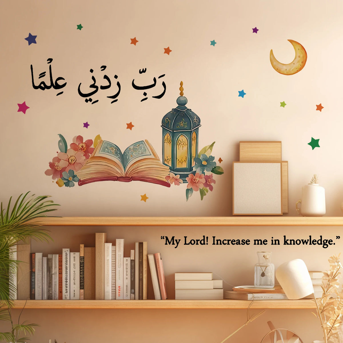 Islamic "Rabbi Zidni Ilma" Inspirational Wall Sticker Muslim School Classroom Child Room Library Living Room Decor Ramadan Gift