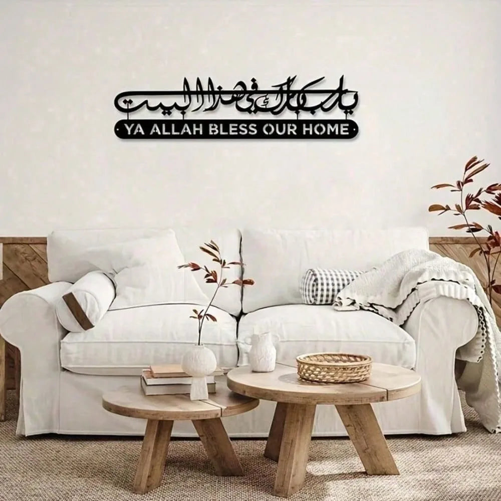 Islamische Wandkunst aus Metall, Koran, Kalligraphie, Heimdekoration, Ramadan, Eid-Geschenk
