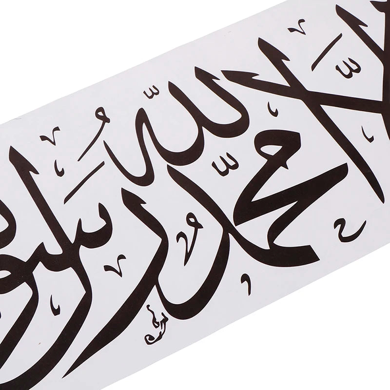 Islamic Wall Stickers Quotes Muslim Arabic Decals Letters God Allah Mural Art