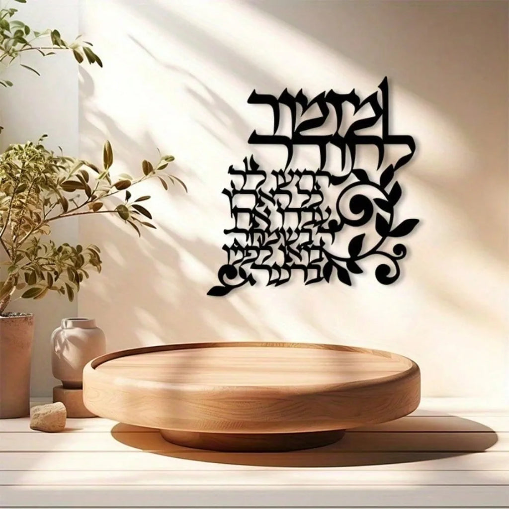 Metal Islamic Calligraphy Wall Art Laser-Cut Modern Boho Decor for Living Room Bedroom