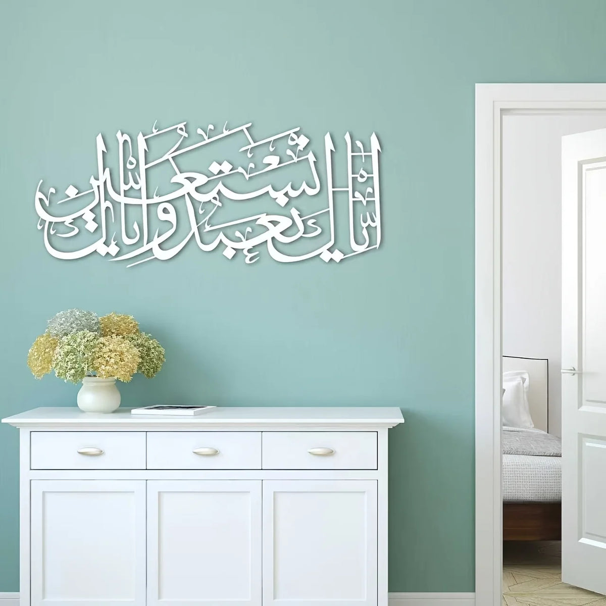 CIFBUY Islamische Koran-Sura Al Fatiha Metall-Wandkunst Minimalistische Wohnraumdekoration für Wohnzimmer, Schlafzimmer, Büro, Gebetsraum
