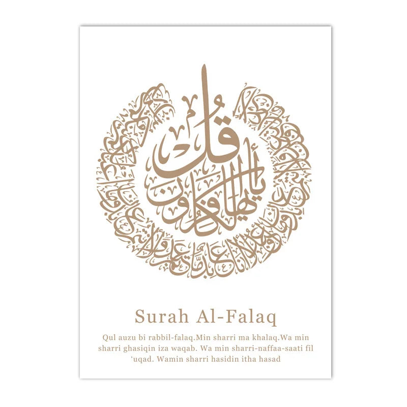Islamic Surah An-Nas Arabic Calligraphy Canvas Painting Ayat Al Kursi Quran Wall Art Posters And Prints Pictures Home Decoration