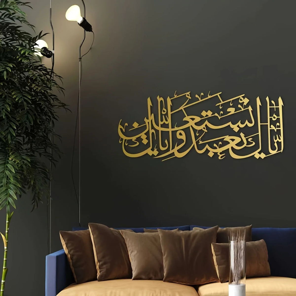 CIFBUY Islamische Koran-Sura Al Fatiha Metall-Wandkunst Minimalistische Wohnraumdekoration für Wohnzimmer, Schlafzimmer, Büro, Gebetsraum
