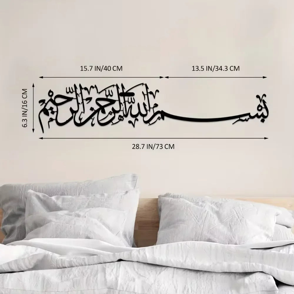 Elegante Islamische Metall-Wandkunst Islamisches Wandbild Heim-Dekoration Arabische Kalligraphie zum Aufhängen