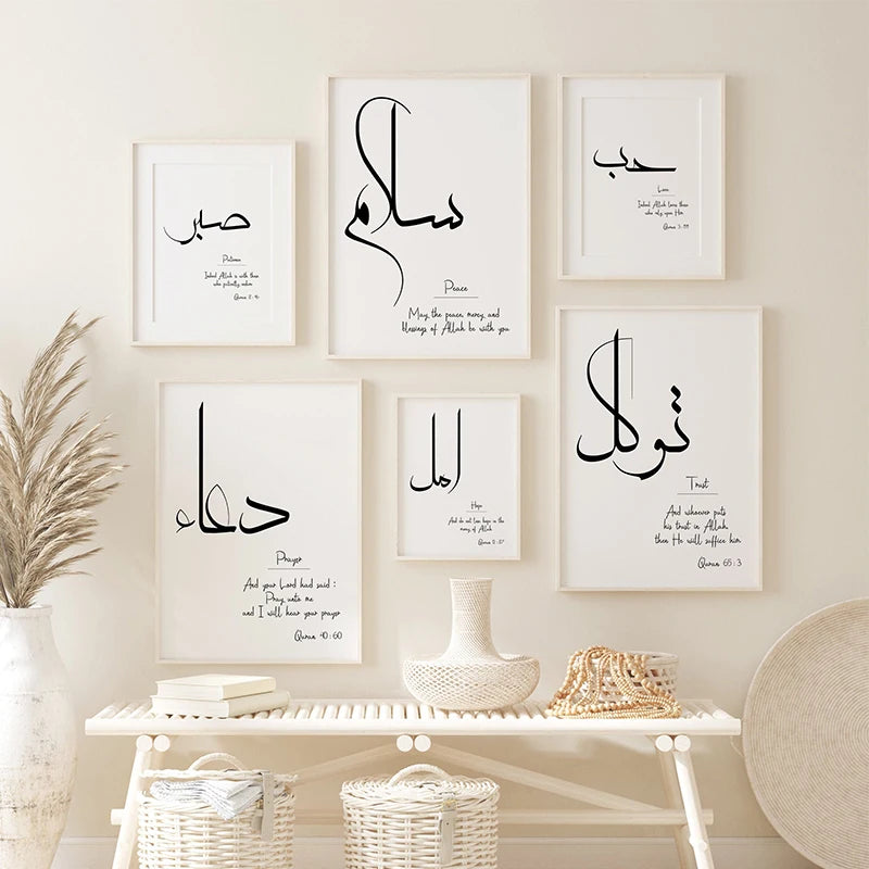 Schwarz-weiße minimalistische islamische Koran-Kalligraphie, gedruckte Poster auf Leinwand, dekoratives Gemälde, Bild für Wohnzimmer-Dekoration