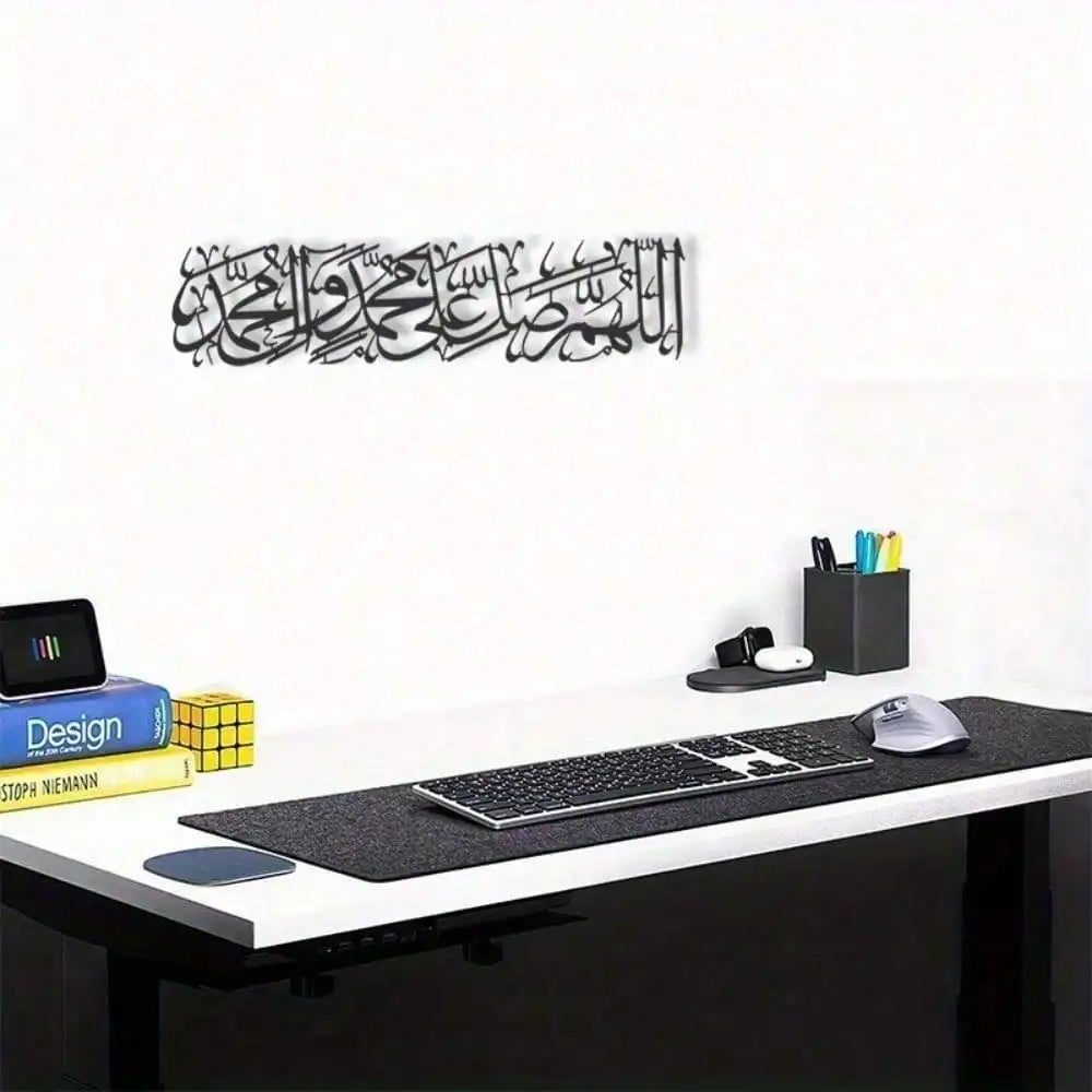 Islamische Metall-Wandkunst, Vintage-Stil, arabische Kalligraphie, Heimdekoration für Ramadan, Weihnachtsgeschenk
