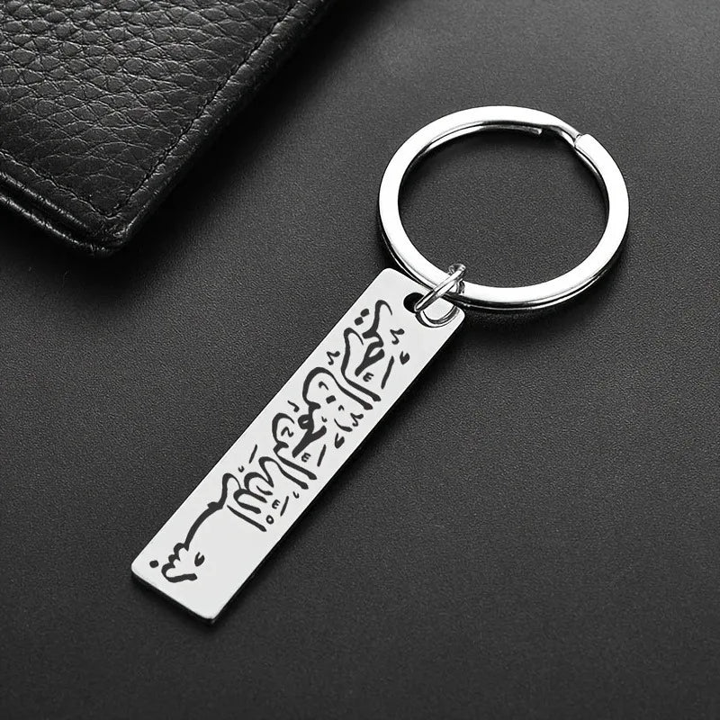 Islamic Allah Ayatul Kursi Key Chain Muslim Arabic Calligraphy Stainless Steel Keychain Quran Jewelry Keyring Gift for Friends