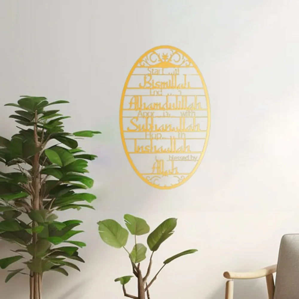 CIFbuy™ "Start With Bismillah" Islamic Metal Wall Art | Ramadan/Eid Home Decor – Perfect Spiritual Muslim Gift