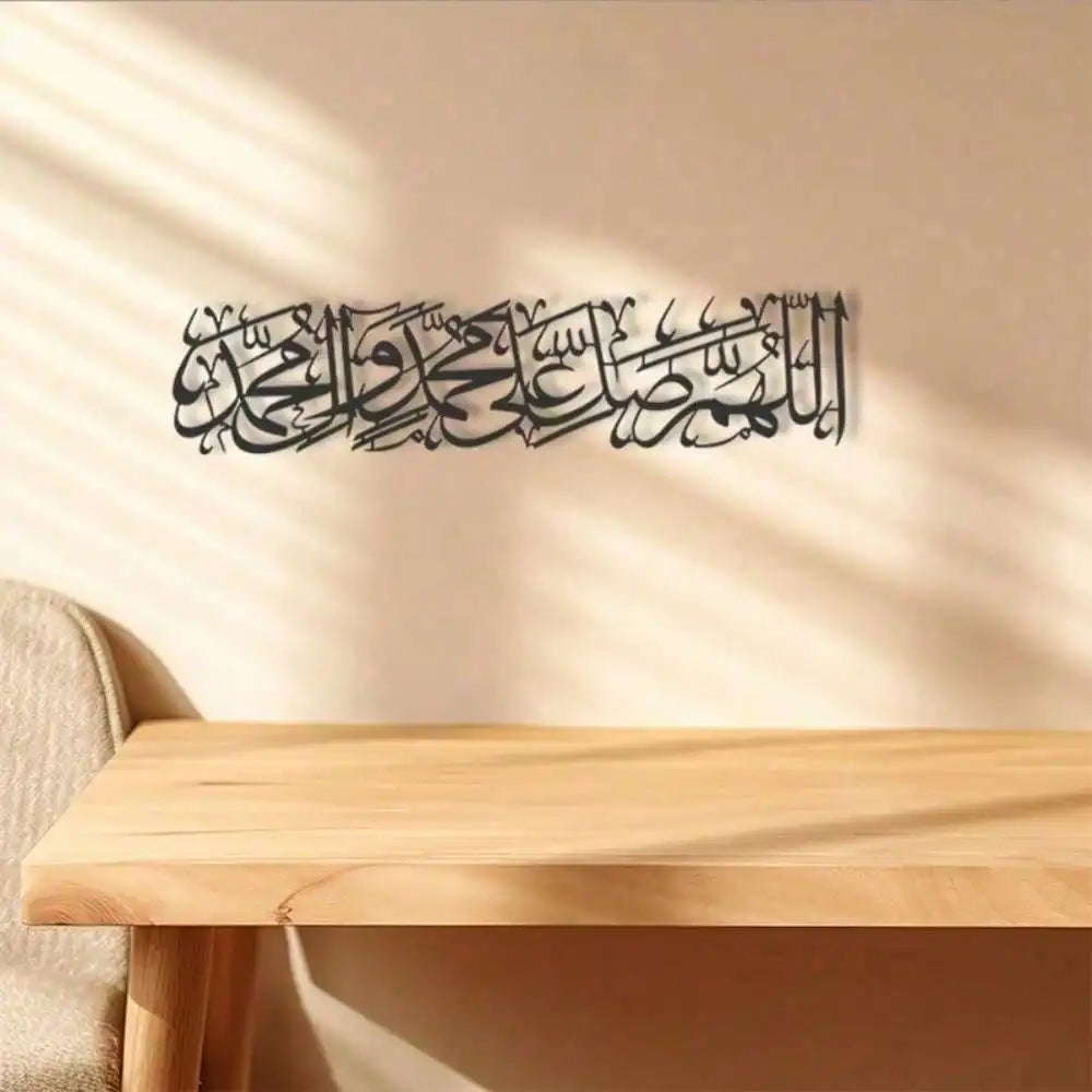 Islamische Metall-Wandkunst, Vintage-Stil, arabische Kalligraphie, Heimdekoration für Ramadan, Weihnachtsgeschenk