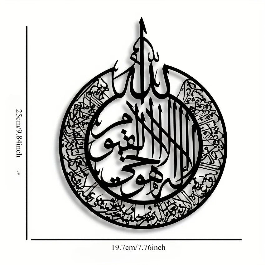 2D 1pc Islamic Metal Wall Art - Arabic Calligraphy & Geometric Patterns, Handcrafted Metal Wall Hanging for Home Office Decor