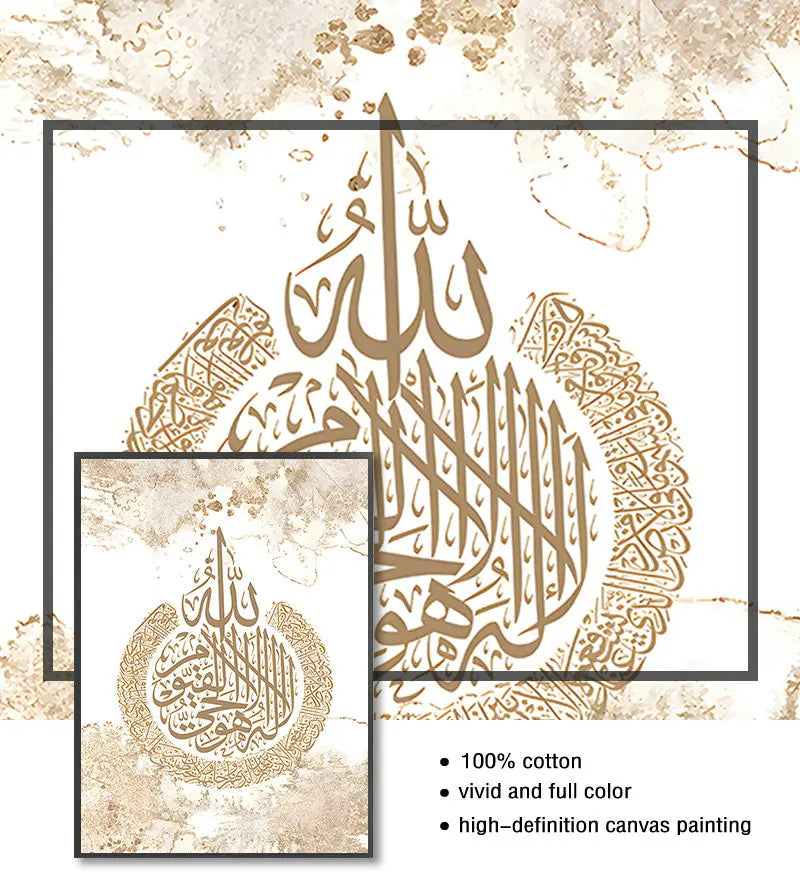 Islamische Kalligraphie Ayat Al Kursi Koran Französische Poster Leinwanddruck Wandkunst Bilder Wohnzimmer Inneneinrichtung Heimdekoration