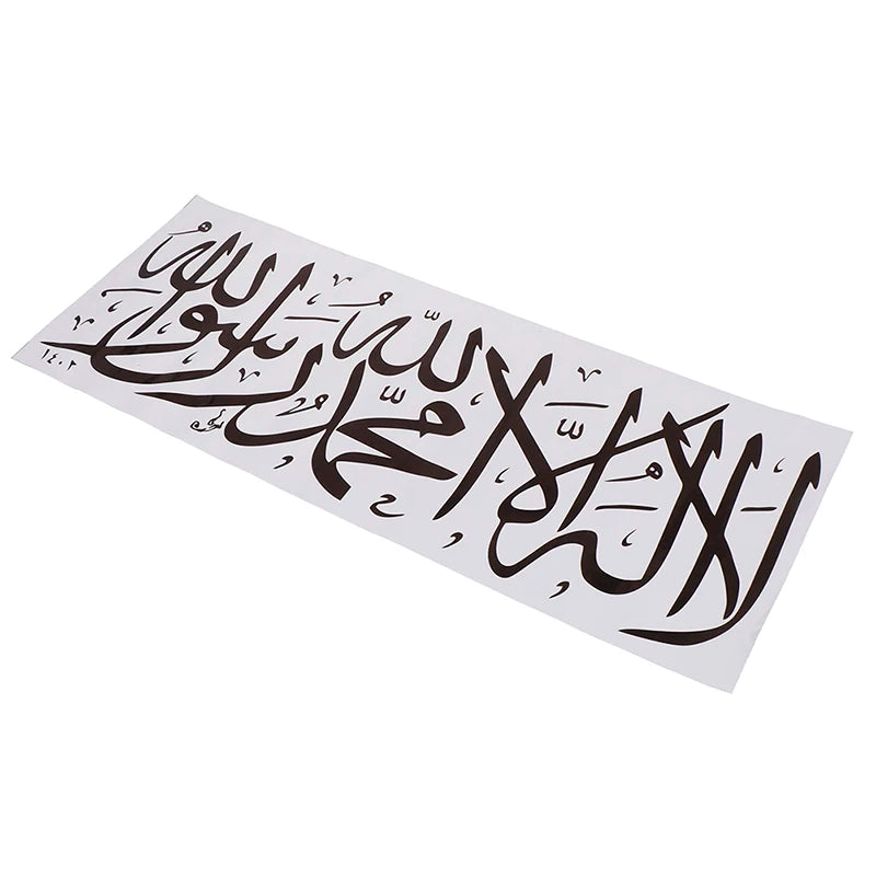 Islamic Wall Stickers Quotes Muslim Arabic Decals Letters God Allah Mural Art
