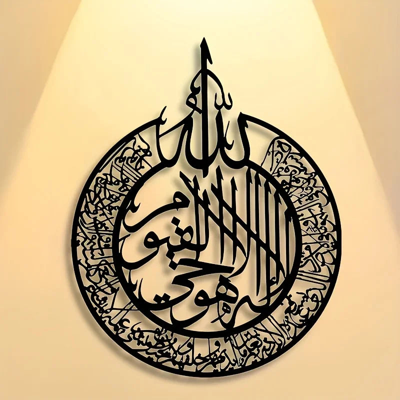 2D 1pc Islamic Metal Wall Art - Arabic Calligraphy & Geometric Patterns, Handcrafted Metal Wall Hanging for Home Office Decor