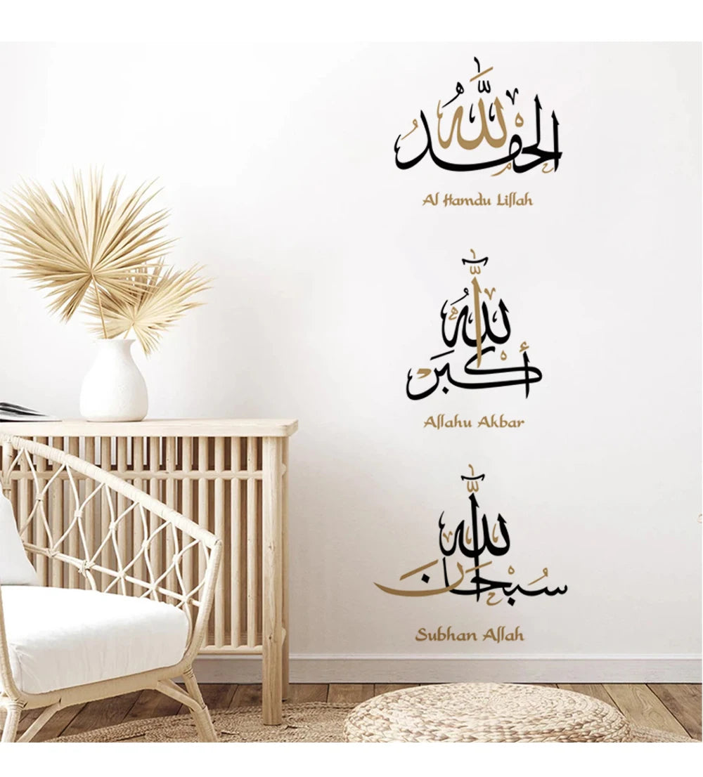 Alhamdulillah Allahu Akbar Islamic Calligraphy Wall Art Stickers Vinyl Wall Decal Mural Religion Ramadan Living Room Decor Gifts