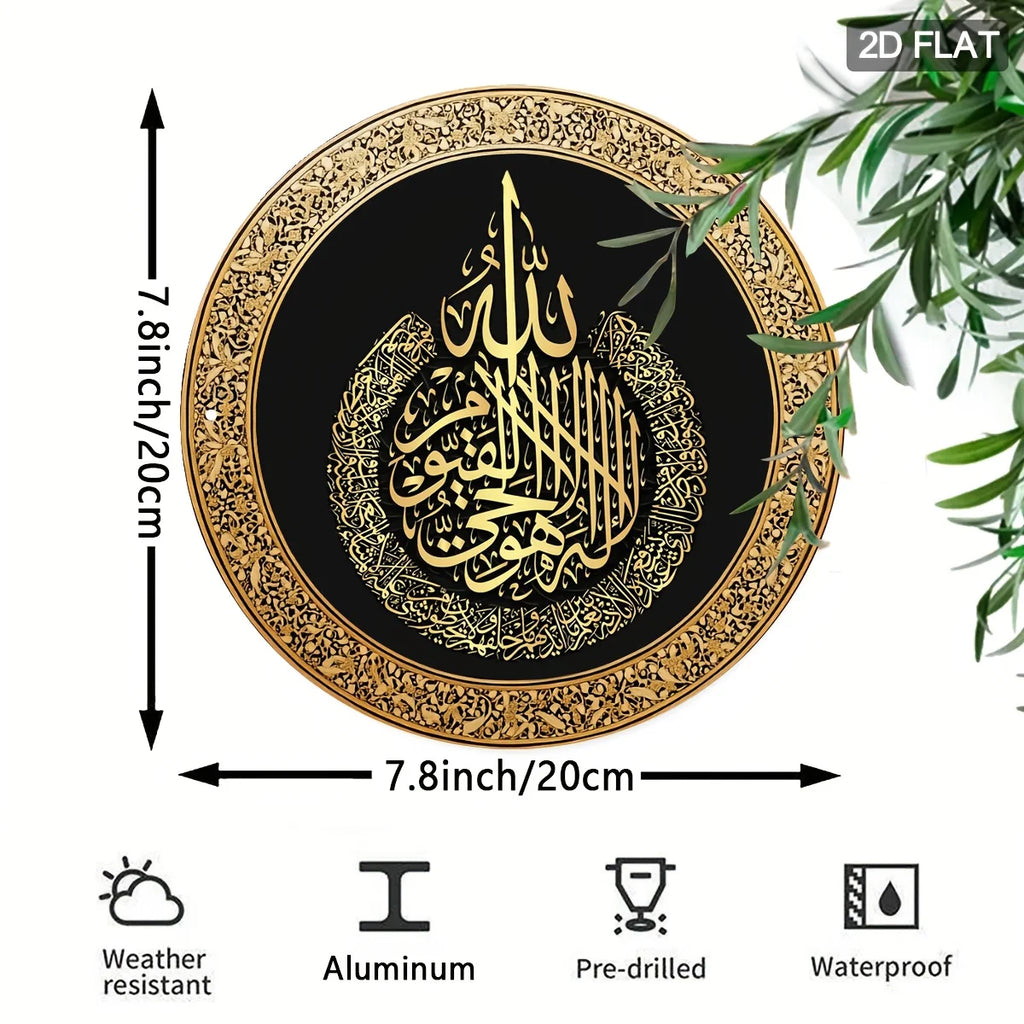 Islamic Calligraphy Metal Wall Art, 7.8x7.8 Inch Black Gold, Elegant Modern Home Decor for Living Room Bedroom Office