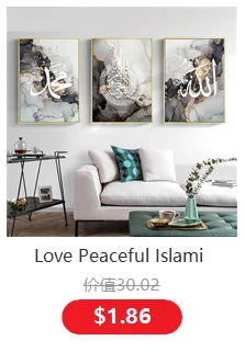 Islamische Kalligraphie Ayat Al Kursi Koran Französische Poster Leinwanddruck Wandkunst Bilder Wohnzimmer Inneneinrichtung Heimdekoration