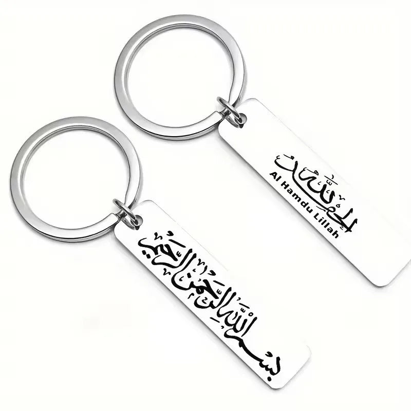 Islamic Allah Ayatul Kursi Key Chain Muslim Arabic Calligraphy Stainless Steel Keychain Quran Jewelry Keyring Gift for Friends