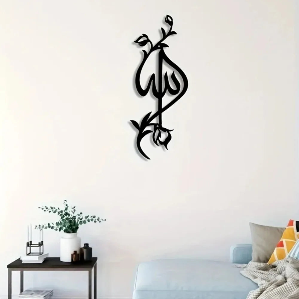 1pc Metall Allah islamische Rose Wand kunst, Ramadan Geschenk, Heim dekoration, islamisches Geschenk, muslimisches Geschenk, Eisen Kunst, Wand dekoration