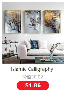 Islamische Kalligraphie Ayat Al Kursi Koran Französische Poster Leinwanddruck Wandkunst Bilder Wohnzimmer Inneneinrichtung Heimdekoration