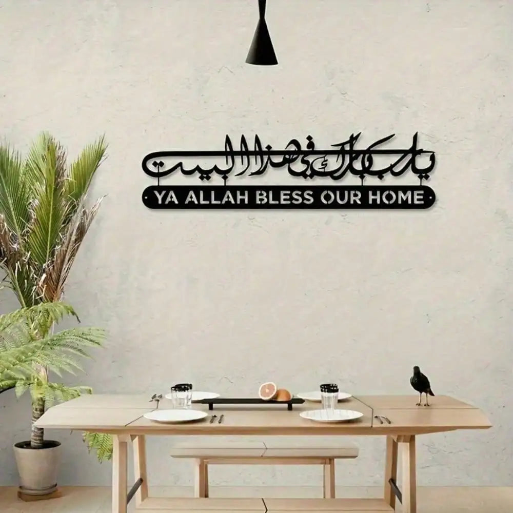 Elegant Islamic Metal Wall Art Arabic Calligraphy Gold Home Rustproof Iron Hanging Unique Religious Gift Ornament Sign