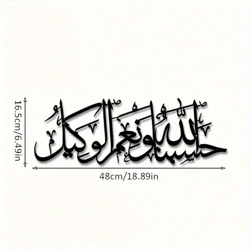 Hassan Slimi Arabic Calligraphy Wall Art, Islamic Metal Art Decor for Home Office, Golden Ramadan Eid Gift
