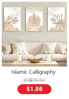 Islamische Kalligraphie Ayat Al Kursi Koran Französische Poster Leinwanddruck Wandkunst Bilder Wohnzimmer Inneneinrichtung Heimdekoration