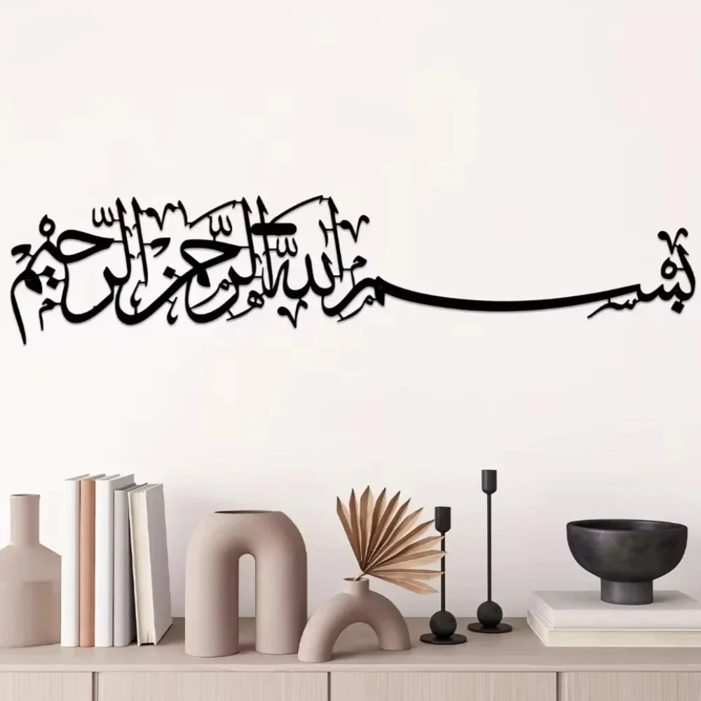Elegante Islamische Metall-Wandkunst Islamisches Wandbild Heim-Dekoration Arabische Kalligraphie zum Aufhängen