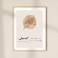Islamische muslimische Ramdan-Geschenke, Eid-Wandkunstdruck, Bilder für Wohnzimmer, Heimdekoration, Tawakkul Sabr Dua, arabische Kalligraphie
