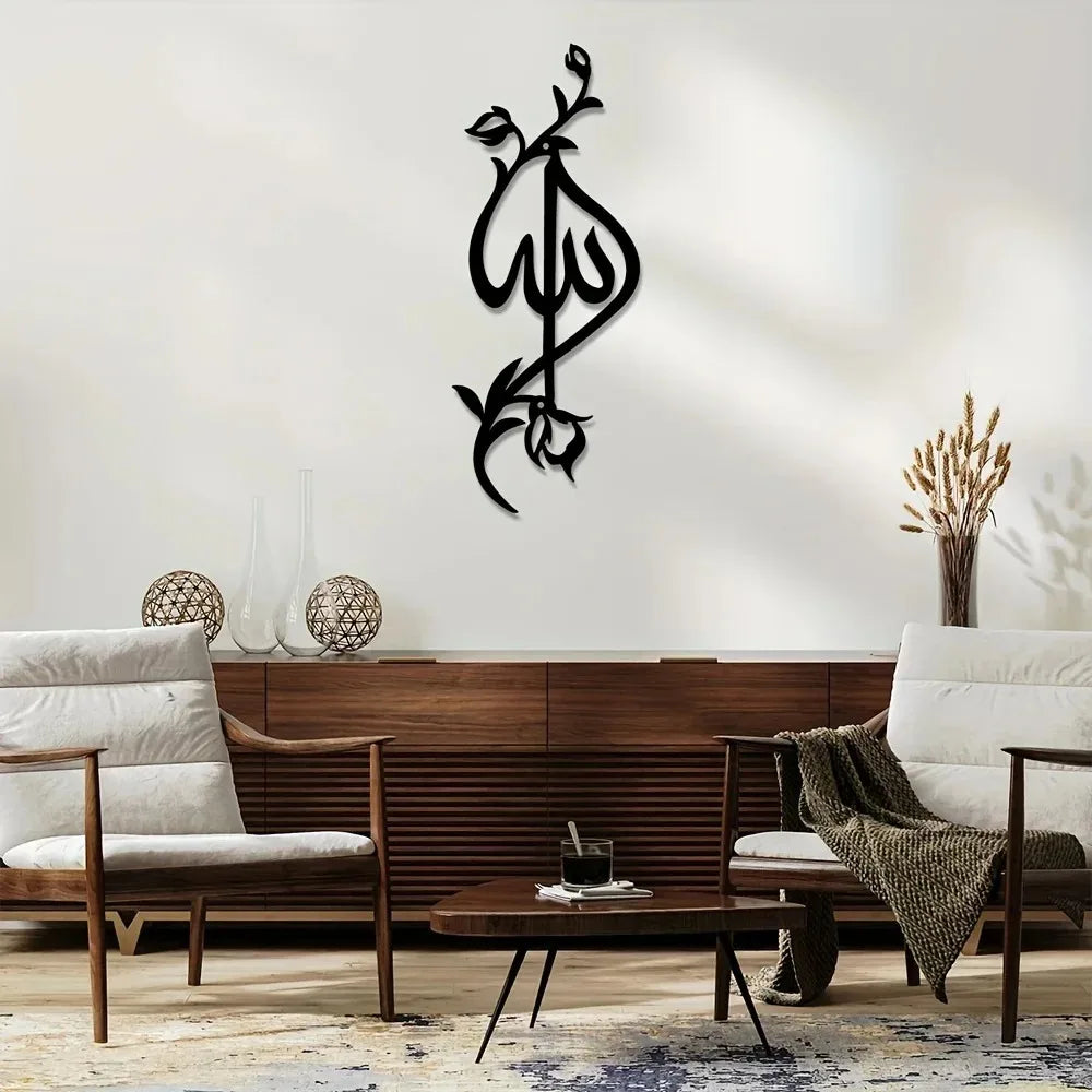 1pc Metall Allah islamische Rose Wand kunst, Ramadan Geschenk, Heim dekoration, islamisches Geschenk, muslimisches Geschenk, Eisen Kunst, Wand dekoration