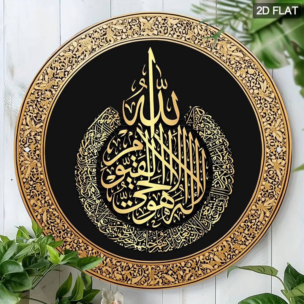 Islamic Calligraphy Metal Wall Art, 7.8x7.8 Inch Black Gold, Elegant Modern Home Decor for Living Room Bedroom Office