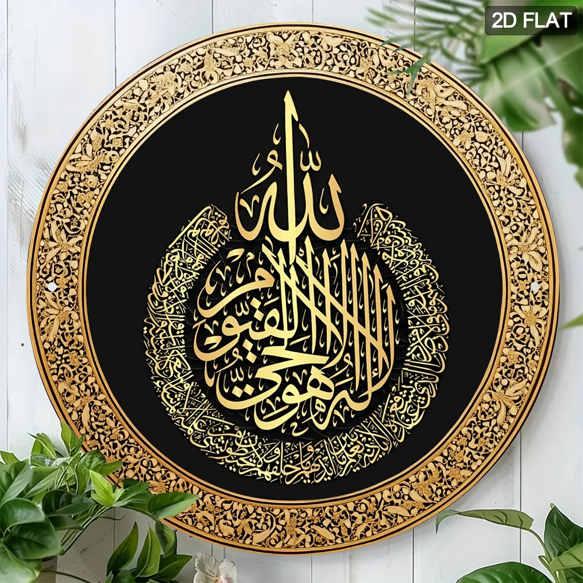 Islamic Calligraphy Metal Wall Art, 7.8x7.8 Inch Black Gold, Elegant Modern Home Decor for Living Room Bedroom Office