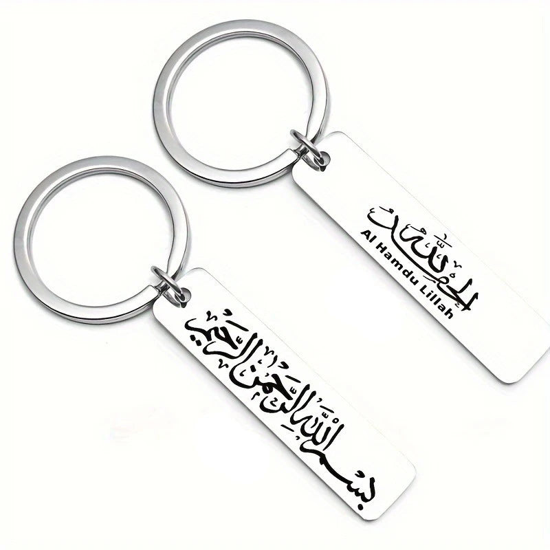 Islamischer Allah Ayatul Kursi Schlüsselanhänger, muslimische arabische Kalligraphie, Edelstahl-Schlüsselanhänger, Koran-Schmuck