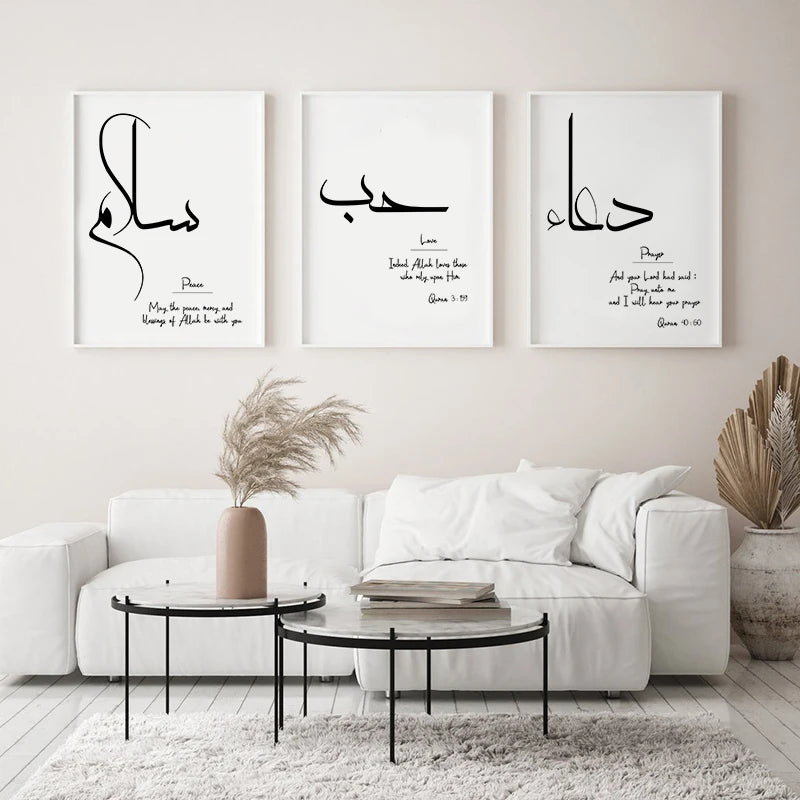 Schwarz-weiße minimalistische islamische Koran-Kalligraphie, gedruckte Poster auf Leinwand, dekoratives Gemälde, Bild für Wohnzimmer-Dekoration